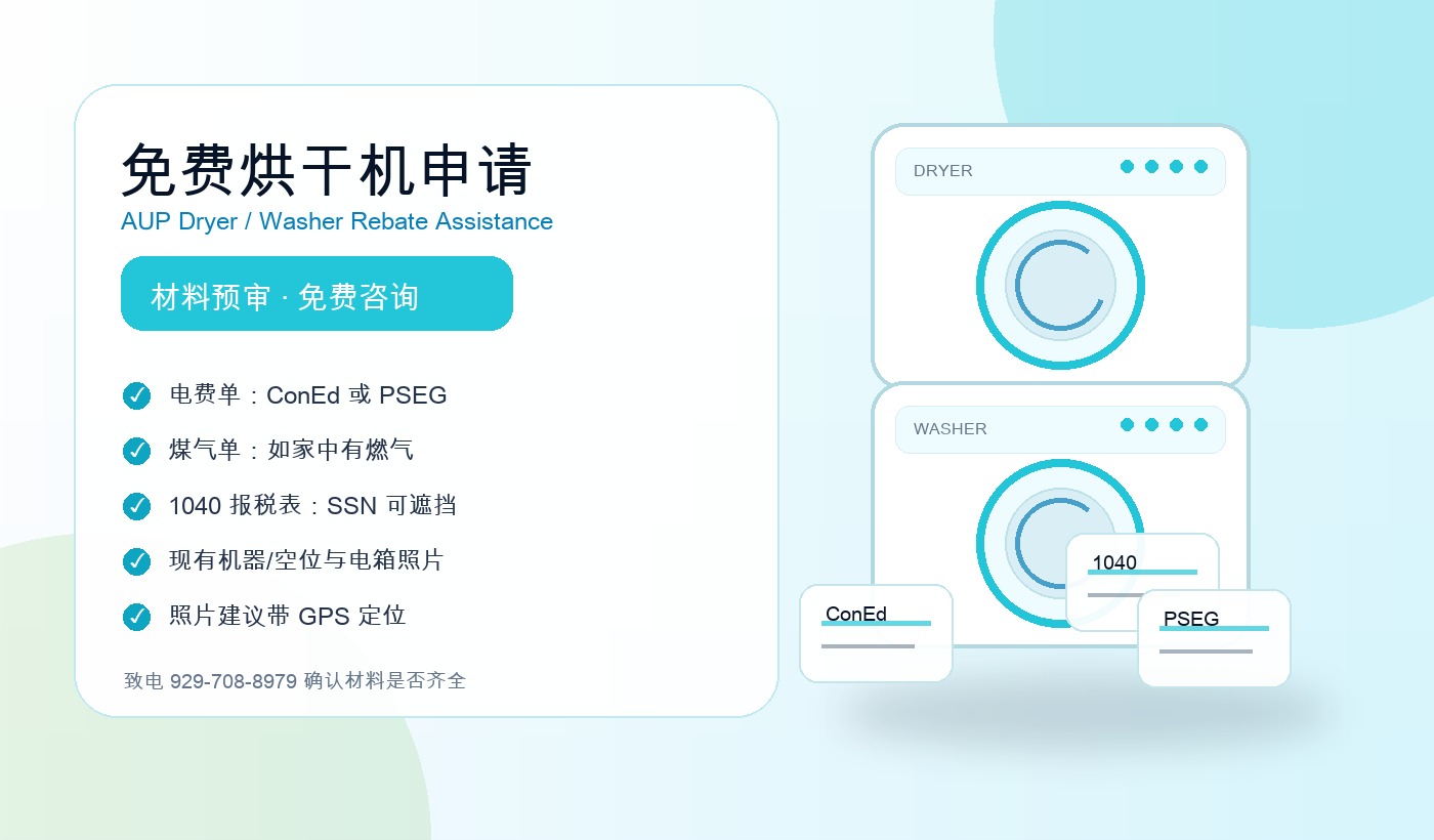免费烘干机申请 post thumbnail image